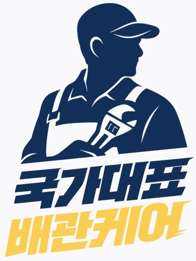 싱크대 막힘